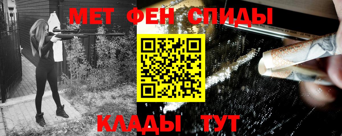 АМФЕТАМИН Розовый Озёры