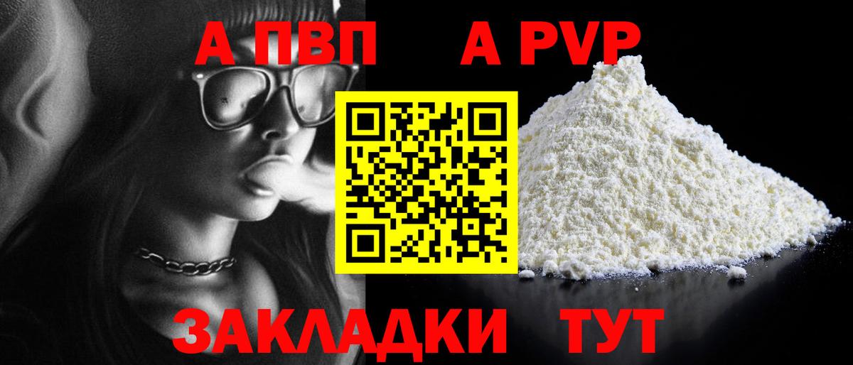 Озёры  Альфа ПВП Crystall  Вход с VPN  Alpha-PVP мука 