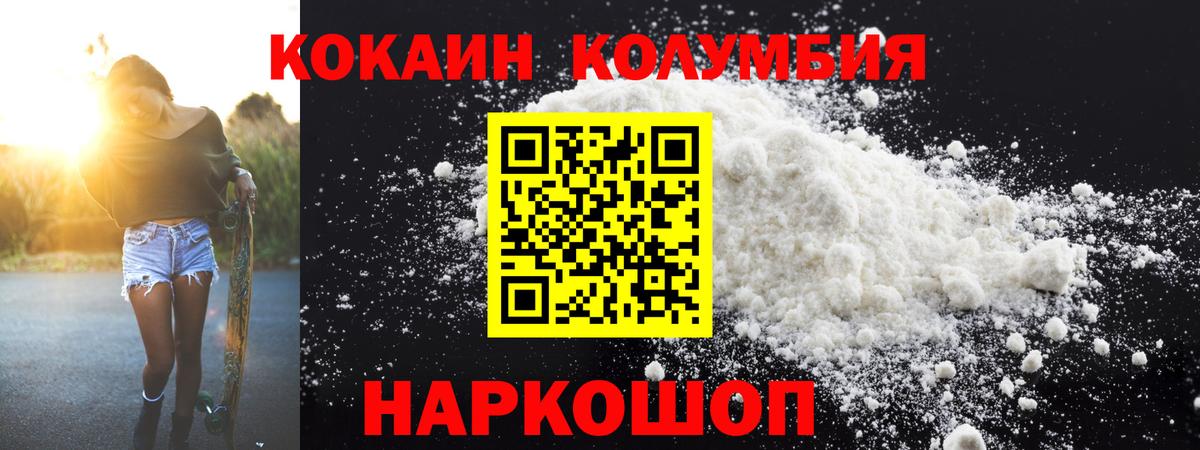Cocaine Columbia  Cocaine  Озёры  Вход с VPN  COCAIN 97% 
