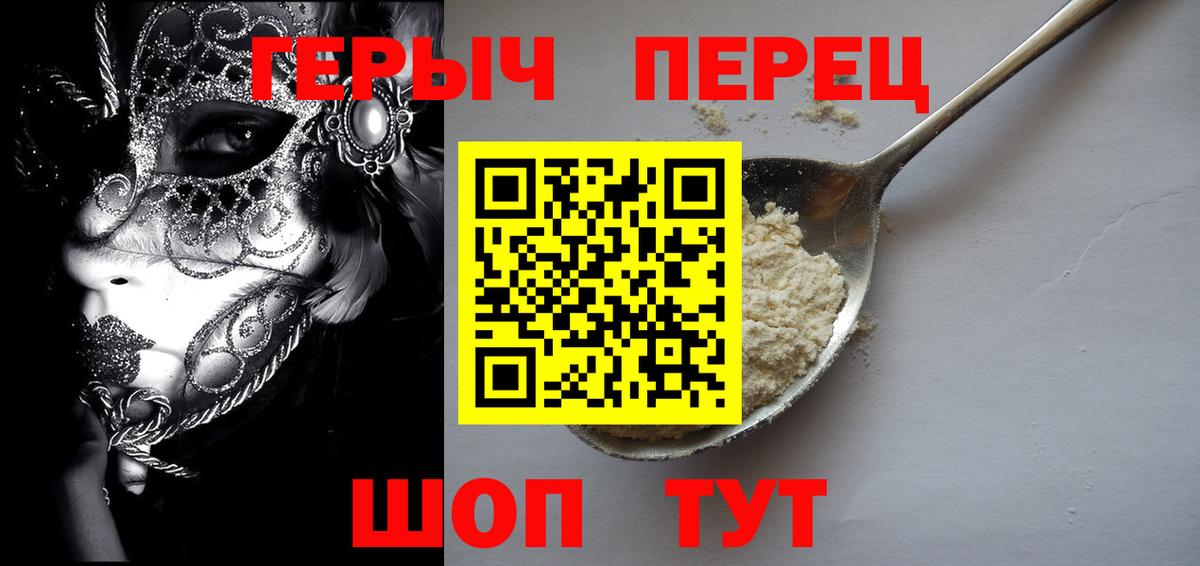 ГЕРОИН VHQ  Вход с VPN  Озёры 