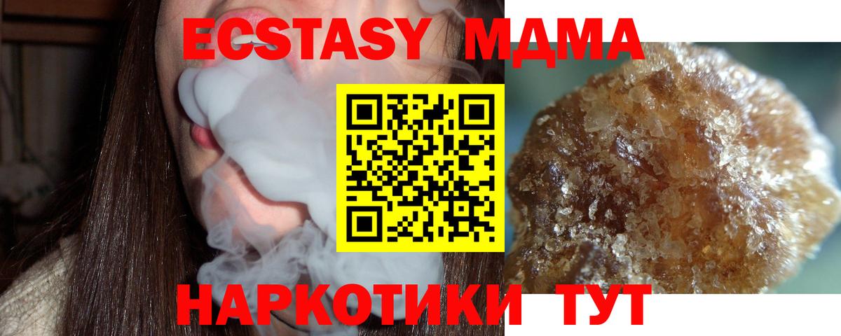 МДМА Molly Озёры