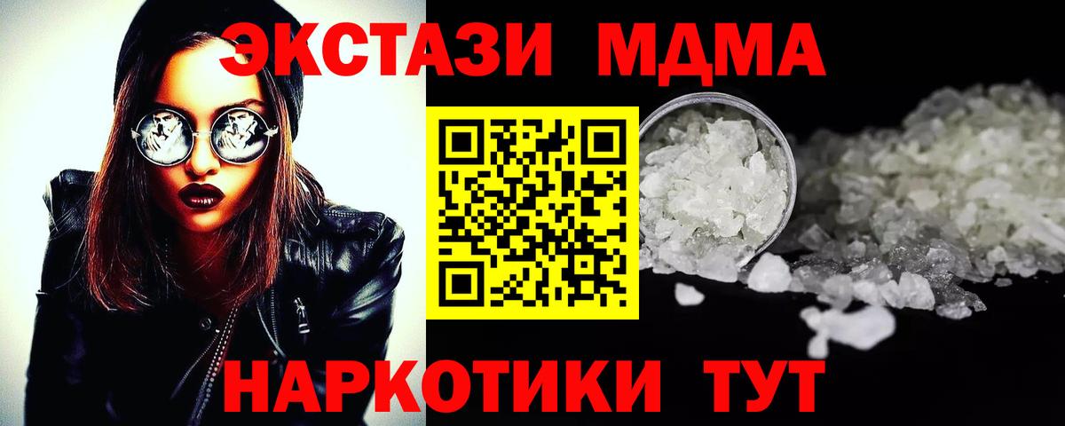МДМА  MDMA молли  Озёры  Вход с VPN  MDMA кристаллы 