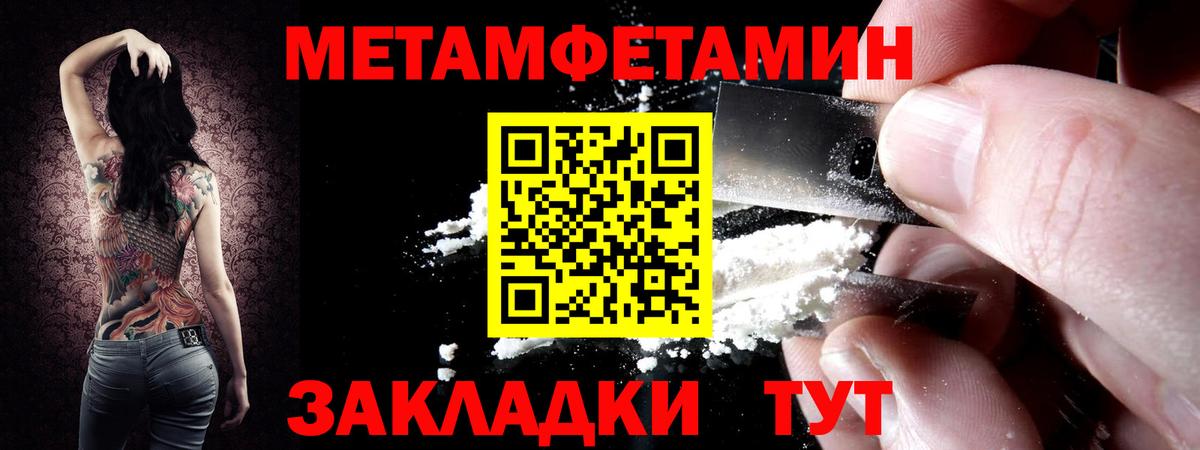 Метамфетамин винт Озёры