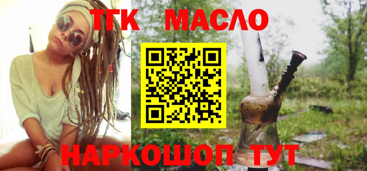 Озёры  Дистиллят ТГК гашишное масло  Вход с VPN  что такое   Дистиллят ТГК THC oil 